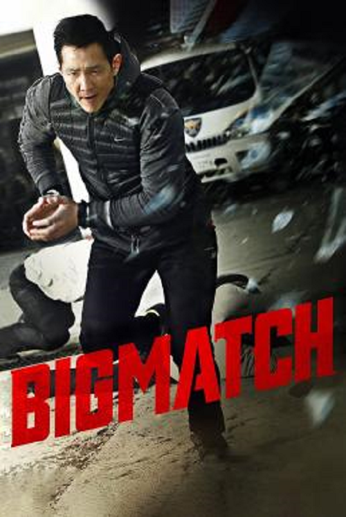 ดูหนังออนไลน์ฟรี ดูหนัง Big Match (2014)