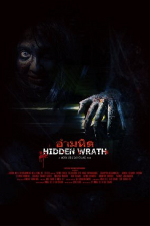 ดูหนังออนไลน์ Hidden Wrath (2015) อำมหิต