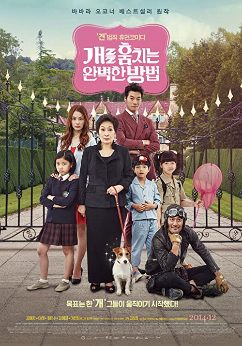 ดูหนังออนไลน์ ดูหนัง How to Steal a Dog (2014) แผนการลับ จับเจ้าตูบ ตัวดี