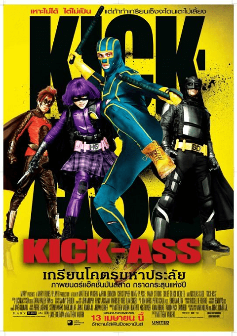 ดูหนังออนไลน์ฟรี ดูหนัง Kick Ass 1 (2010) เกรียนโคตรมหาประลัย ภาค 1