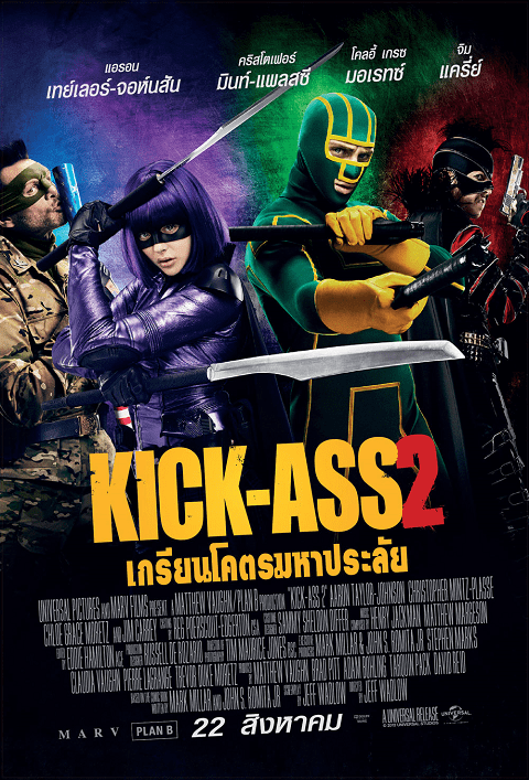 ดูหนังออนไลน์ฟรี ดูหนัง Kick Ass 2 (2013) เกรียนโคตรมหาประลัย ภาค 2