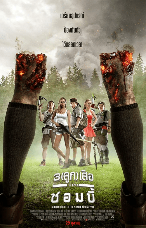 ดูหนังออนไลน์ฟรี ดูหนัง Scouts Guide to the Zombie Apocalypse (2015) 3 ลูก เสือ ปะทะ ซอมบี้