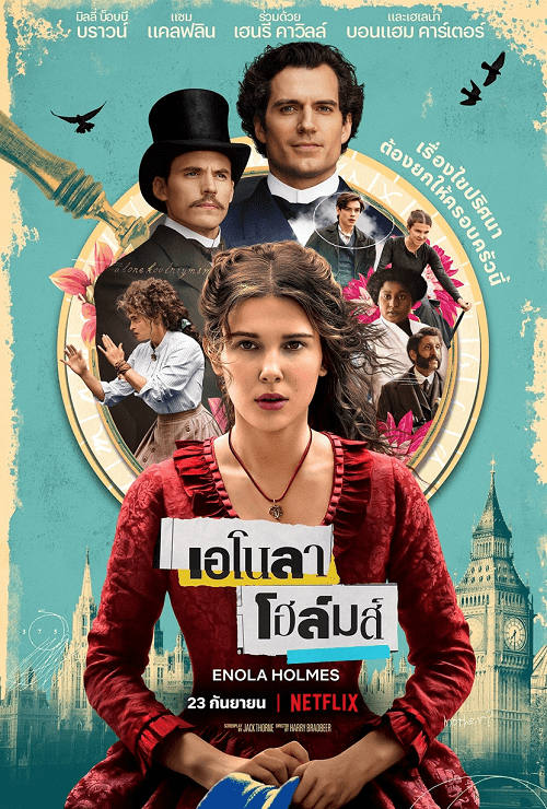 ดูหนังออนไลน์ฟรี ดูหนัง Enola Holmes (2020) เอโนลา โฮล์มส์