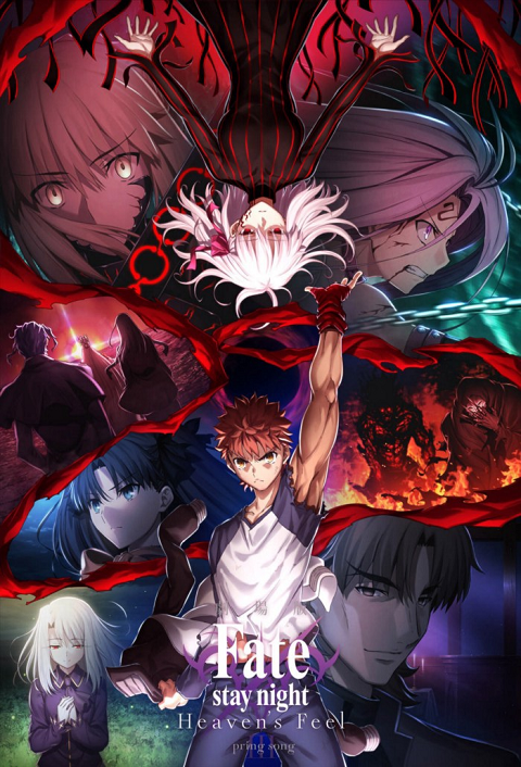 ดูหนังออนไลน์ฟรี ดูหนัง Fate/Stay Night: Heaven’s Feel – III. Spring Song (2020) เฟทสเตย์ไนท์ เฮเว่นส์ฟีล 3