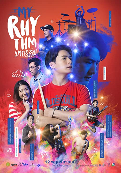 ดูหนังออนไลน์ ดูหนัง My Rhythm (2020) มายริทึ่ม