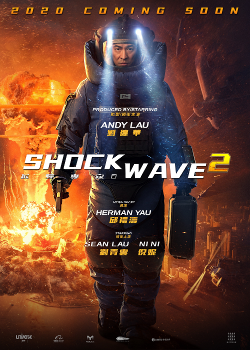 ดูหนังออนไลน์ฟรี ดูหนัง Shock Wave 2 (2020) คนคมถล่มนิวเคลียร์ 2