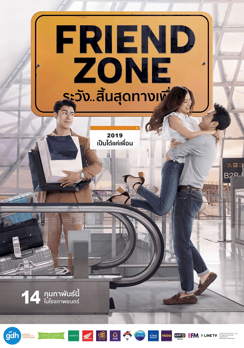 ดูหนังออนไลน์ ดูหนัง Friend Zone (2019) ระวัง..สิ้นสุดทางเพื่อน