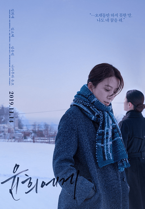 ดูหนังออนไลน์ฟรี ดูหนัง Moonlit Winter (2019) ซับไทย