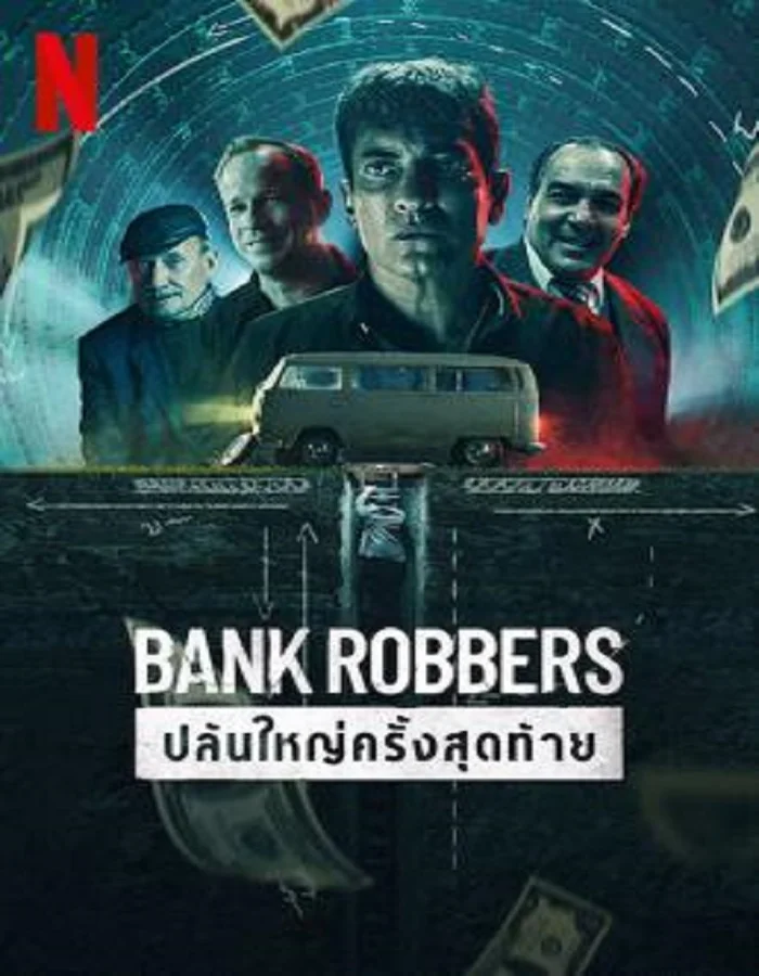 ดูหนังออนไลน์ ดูหนังฟรี Bank Robbers: The Last Great Heist (2022) ปล้นใหญ่ครั้งสุดท้าย