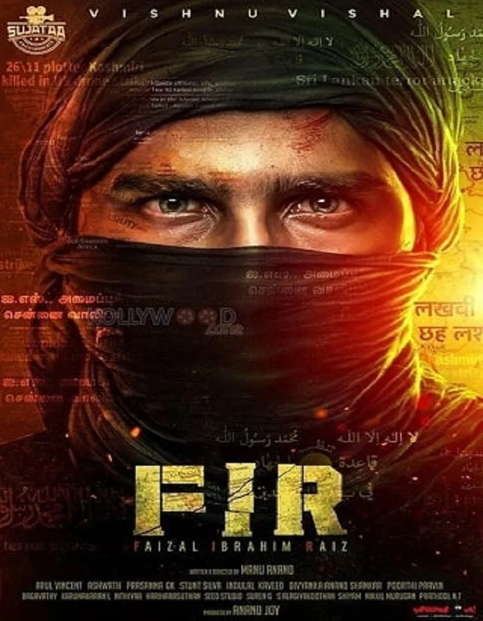 ดูหนังออนไลน์ฟรี ดูหนังฟรี FIR (2022)