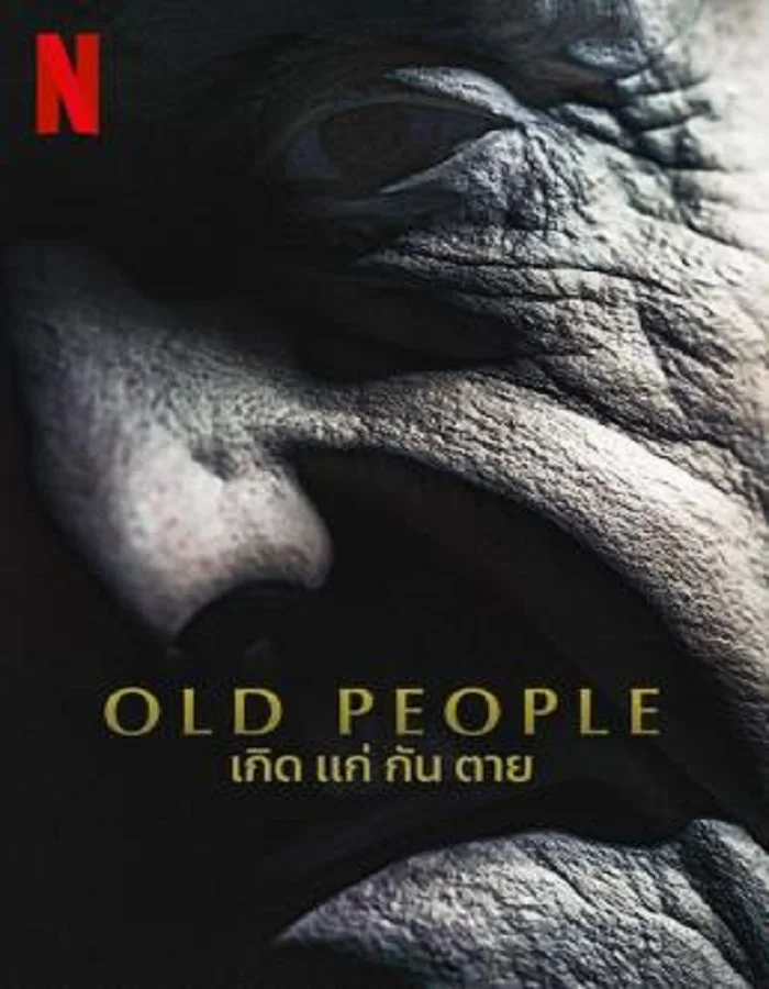 ดูหนังออนไลน์ฟรี ดูหนังฟรี Old People (2022) เกิด แก่ กัน ตาย