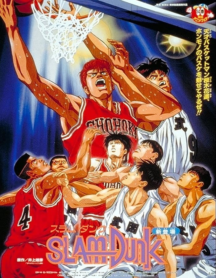 ดูหนังออนไลน์ ดูหนังฟรี Slam Dunk: The Movie 1 (1994)