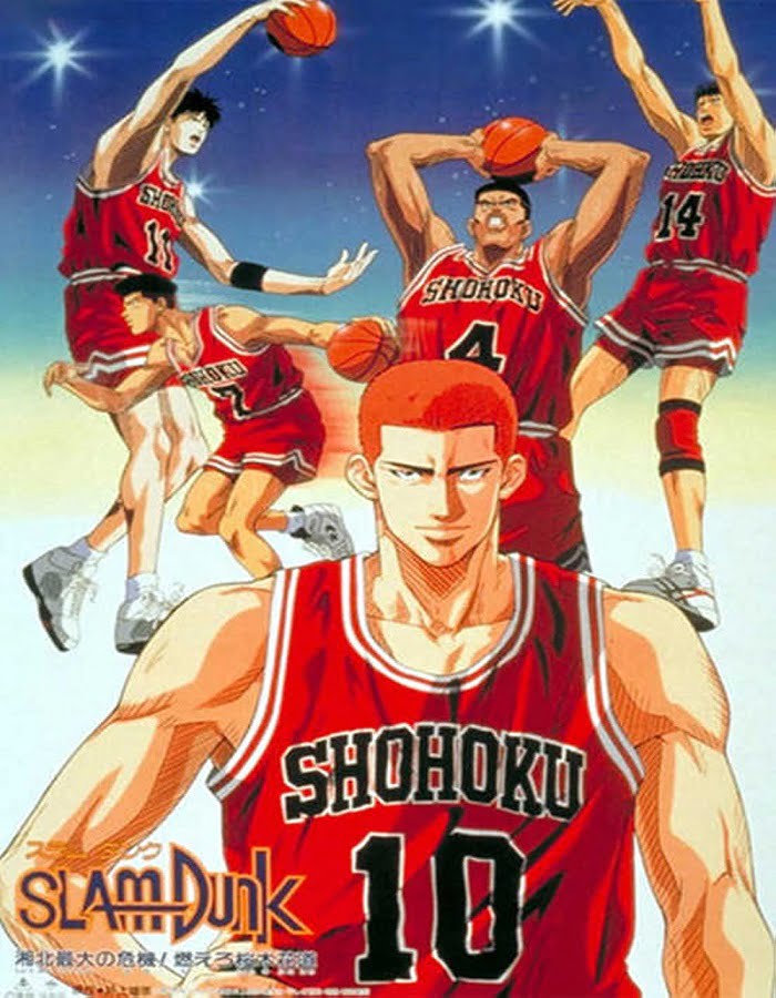 ดูหนังออนไลน์ ดูหนังฟรี Slam Dunk: The Movie 2 (1994)