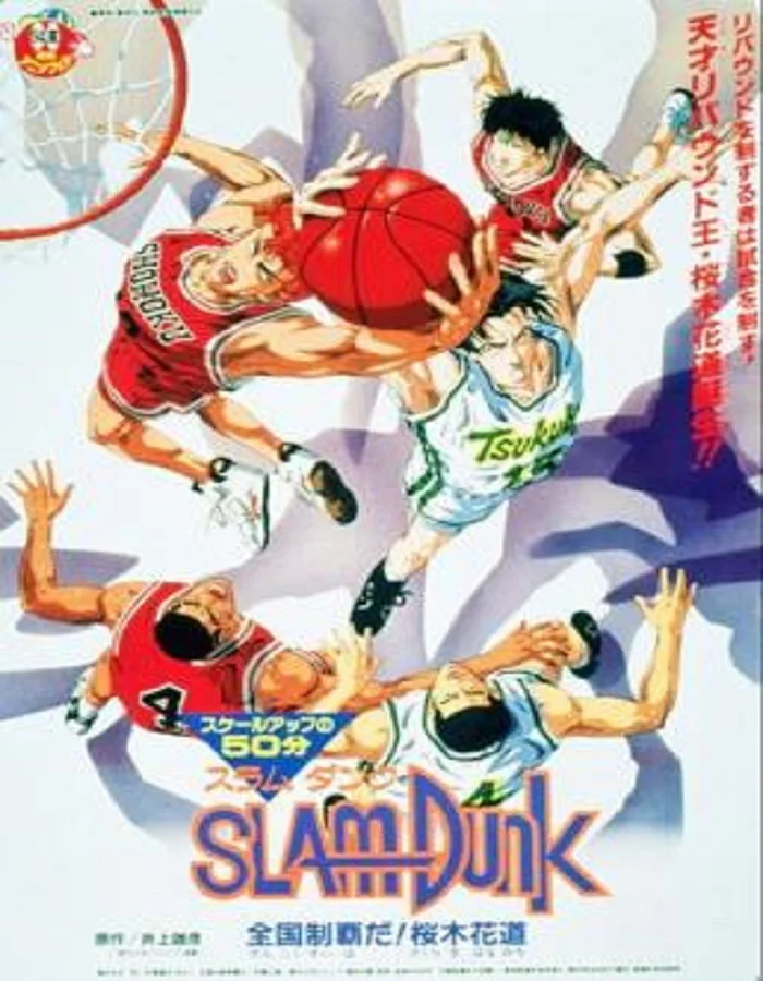 ดูหนังออนไลน์ฟรี ดูหนังฟรี Slam Dunk: The Movie 3 (1995)