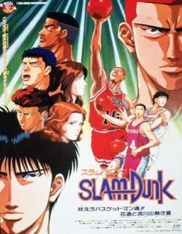 ดูหนังออนไลน์ ดูหนังฟรี Slam Dunk: The Movie 4 (1995)