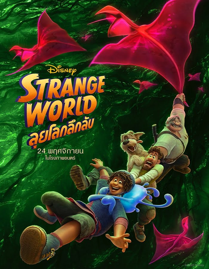 ดูหนังออนไลน์ ดูหนังฟรี Strange World (2022) ลุยโลกลึกลับ