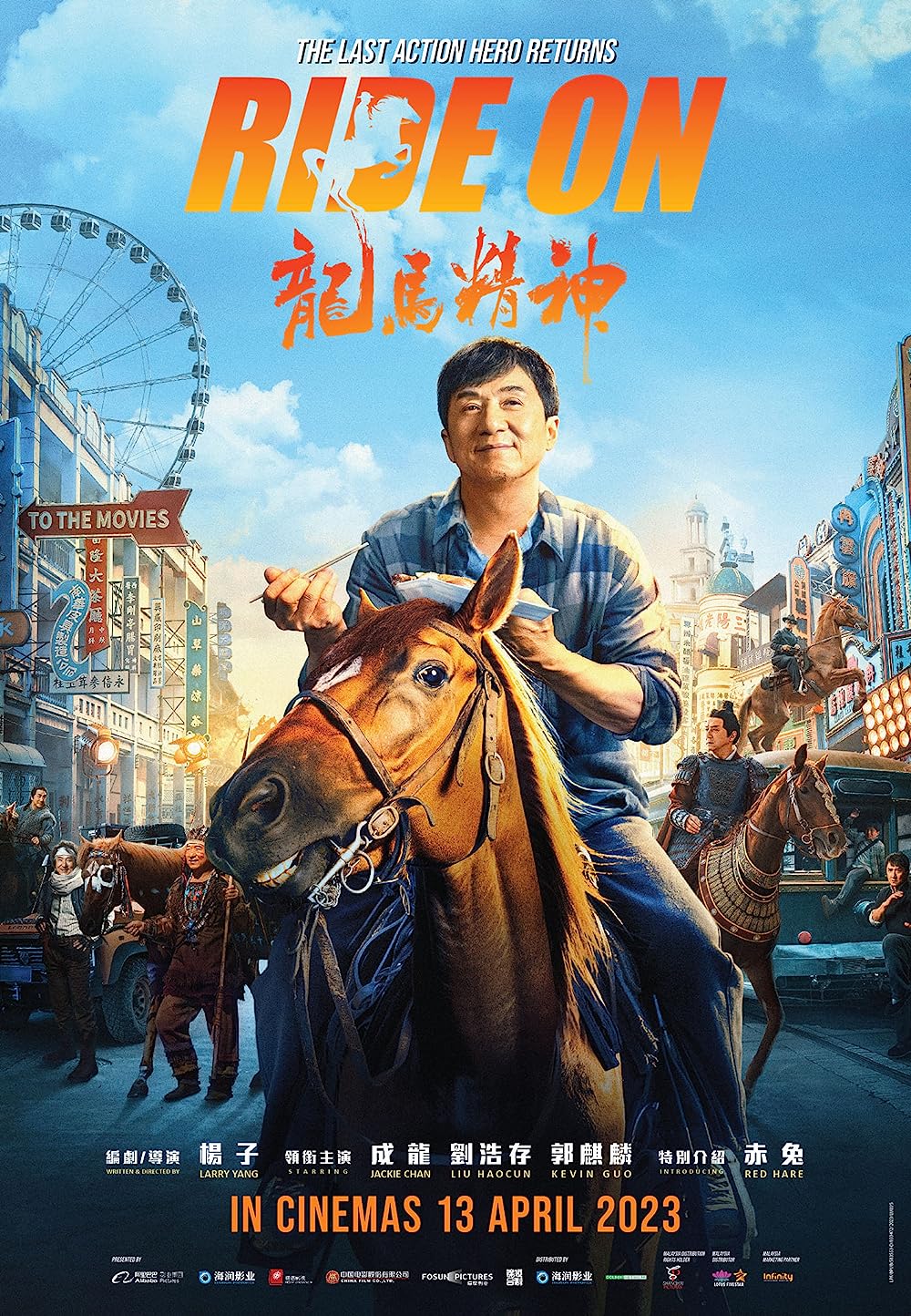 ดูหนังออนไลน์ฟรี Ride On (2023)