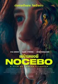 ดูหนังออนไลน์ฟรี Nocebo (2022) แม่บ้านหมอผี