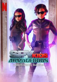 ดูหนังออนไลน์ Spy Kids Armageddon (2023) พยัคฆ์จิ๋วไฮเทค วันสิ้นโลก